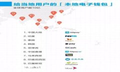如何使用数字货币钱包收款码，安全便捷的数字