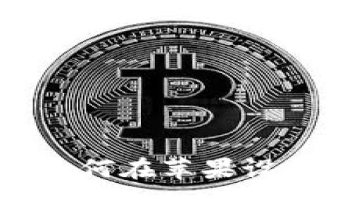 Topay数字钱包：如何在苹果设备上实现便捷支付