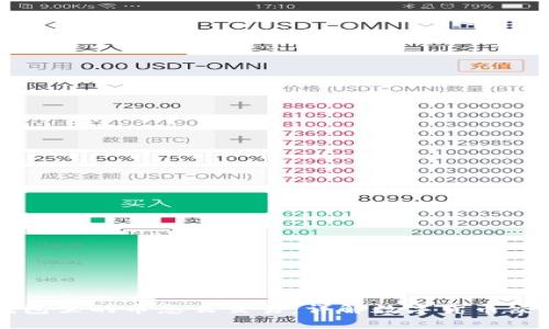 : IM钱包里的币怎么交易：详解数字货币交易流程