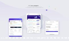 imToken被盗后能否追踪到IP地址？全面解析与预防