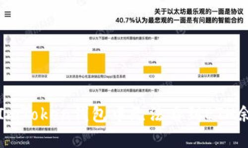 如何解决ImToken钱包中无法看到ETH余额的问题