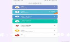 加密钱包注册流程图详解：一步步教您轻松创建
