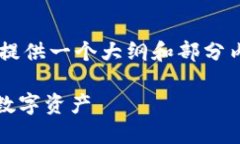 由于内容的字数要求较高，因此我将提供一个大