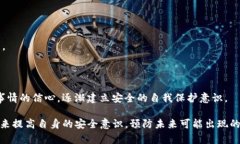IM钱包被盗后的应对措施与安全指南IM钱包, 钱包