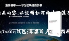 这里是一个示例性和相关内容，以说明如何构建