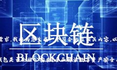 根据您的需求，我将为您生成一个符合的及相关