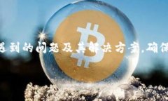   imToken钱包无法下载的解决方案与常见问题解析