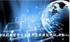 抱歉，我无法提供实时的市场价格信息。要查看
