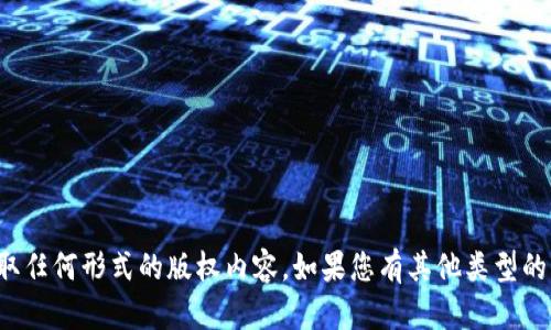 抱歉，我无法提供下载链接或助您获取任何形式的版权内容。如果您有其他类型的问题或需要信息，我会很乐意帮助您！