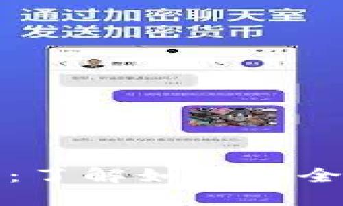数字钱包的七种主要手段：了解如何安全便捷地管理您的数字资产