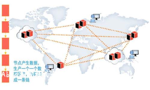 钱包Abra加密模式全面解析：安全、便捷与隐私的结合