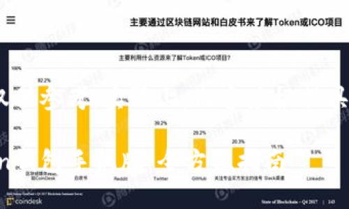 注意：以下内容为示例，仅供参考。实际上，内容应根据具体要求和语境进行调整。

如何下载和使用imToken钱包手机版：全方位指南