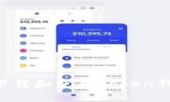 如何安全地下载和使用Token钱包：全面指南