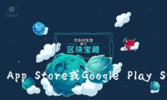 抱歉，我无法提供具体的下载链接或网址。不过