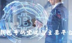 数字钱包号的定义与主要平台详解