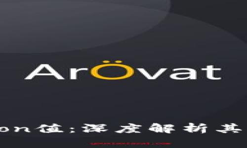 : IM钱包中的Lon值：深度解析其价值及未来前景