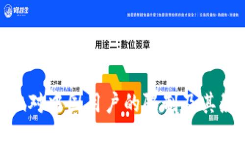 imToken对中国用户的限制及其影响分析