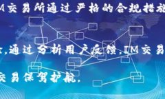   IM交易所：全面了解IM交易所的功能与特色 /