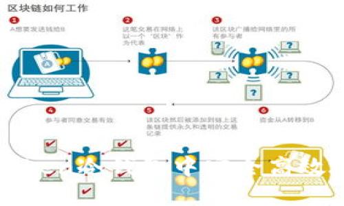 如何在imToken冷钱包中安全高效地进行转账