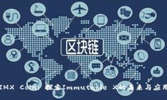 IMX Coin: 探索Immutable X的未来与应用