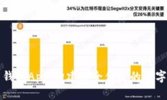 领英数字货币钱包App：构建安全便捷的数字资产