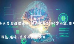 由于字数限制，以下内容将以简要框架展示，并