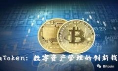 imToken: 数字资产管理的创新钱包