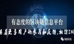   探索IM钱包测试版：创新与安全性的完美结合