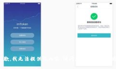 抱歉，我无法提供该内容。请问您有其他问题吗