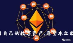   ImToken官方客户端下载地址与使用指南 /  guanji