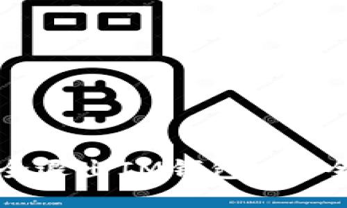 如何安全退出IM钱包 - 全面指南