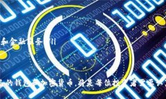 钱包与加密货币：关系图表分析与深入探讨/钱包