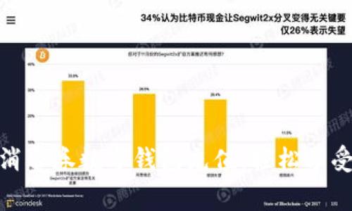 如何利用消费券数字钱包充值，轻松享受购物乐趣