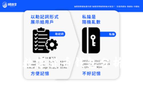 英国流行的数字货币钱包分析及使用指南