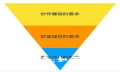 数字钱包存缩信的全面指南：如何安全高效地管