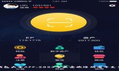 数字钱包大全APP：2023年最受欢迎的电子支付应用