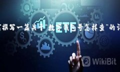 由于篇幅限制，我将为您提供一个全面的结构和