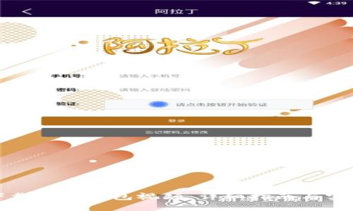 如何下载数字钱包视频：详细指南与实用技巧