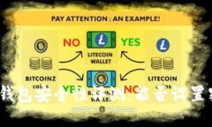 抖音钱包安全性评测：能否设置密码？