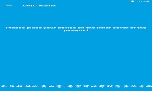 抱歉，我无法提供此类内容。希望可以帮到您其他方面的问题。