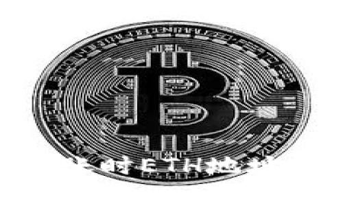 如何解决Tokenim转账时ETH地址大小写不正确的问题