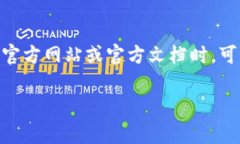 提示：由于Tokenim的具体注册信息和要求可能会随