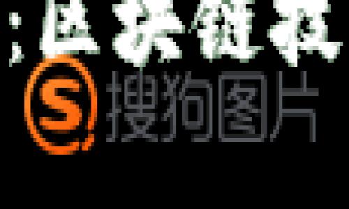 深入解析 Tokenimbsc：区块链技术下的数字资产新选择