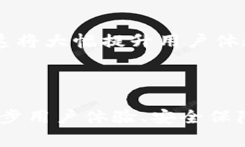 bias邮政数字钱包与电动车的全面整合：重塑出行与支付新体验/bias

邮政数字钱包, 电动车, 数字支付, 智能出行, 绿色科技/guanjianci

引言
随着科技的迅猛发展，数字钱包和电动车的结合正在成为一项重要的趋势。这种结合不仅提升了人们的出行效率，同时也促进了环保和可持续发展的理念。邮政数字钱包作为一种新兴的支付工具，正逐渐融入我们的日常生活，特别是在电动车的使用场景中，展现出其独特的优势。本文将深入探讨邮政数字钱包在电动车领域的应用、优势、未来的发展前景等，帮助用户更好地理解这项融合技术如何重塑出行与支付的新体验。

邮政数字钱包的基础知识
邮政数字钱包是一种通过移动设备进行电子支付的工具，用户可以通过手机应用程序进行账户创建、资金充值、转账、支付和管理账目。与传统的支付方式相比，数字钱包具有更高的便捷性和安全性。
邮政数字钱包的功能包括但不限于在线购物、账单支付、转账与收款等，用户只需简单的几步操作就能完成交易。此外，它还引入了二维码支付、NFC技术等新兴支付方式，使得支付过程更为顺畅和快速。
在电动车的场景中，邮政数字钱包可以用来支付充电费用、共享电动车的租赁费用等，解决了传统支付方式的繁琐，使得用户在出行时的体验更加灵活便捷。

电动车的优势与发展趋势
电动车作为一种环保的出行工具，近年来逐渐受到市场的青睐。它不仅能够有效减少温室气体排放，而且具备更低的运行成本。随着电池技术的进步，电动车的续航里程不断增加，使得其在用户中的接受度逐渐提高。
未来，电动车将与智能交通系统相结合，通过数据的互联互通，实现更为高效的交通管理。同时，随着新能源政策的支持，电动车的市场份额有望持续增长，推动相关智能出行解决方案的发展。

邮政数字钱包在电动车应用中的优势
邮政数字钱包在电动车应用中的优势主要体现在以下几个方面：
ol
listrong便捷的支付体验：/strong用户无须携带现金或信用卡，使用手机即可完成各种支付，减少出行时的麻烦。/li
listrong提高用户的安全性：/strong数字钱包采用先进的加密技术保障信息安全，最大限度降低交易风险。/li
listrong实时费用管理：/strong用户可以随时查看自己的消费记录，方便进行预算管理。/li
listrong与各类服务的整合：/strong数字钱包可以与交通、停车、充电等相关服务进行整合，提供一站式解决方案。/li
listrong优惠和促销活动：/strong越来越多的商家支持数字钱包，用户可以享受更多的优惠和返利活动。/li
/ol

可能相关的问题探讨

1. 邮政数字钱包如何与电动车制造商合作？
合作的形式多种多样，包括共同推出专属优惠活动、开发联合应用程序等。电动车制造商可以通过与邮政数字钱包建立合作关系，为用户提供无缝的体验。例如，用户在使用电动车充电时，可以通过邮政数字钱包直接支付充电费用，仿佛是在进行一项无缝支付。
此外，制造商还可以通过数字钱包收集用户的消费数据和行为轨迹，从而改进产品设计，更好地满足市场需求。这种数据驱动的市场策略能够帮助制造商更快地适应消费者的口味变化，加速新产品的研发与推出。

2. 邮政数字钱包如何影响用户的出行习惯？
随着数字钱包的普及，用户的出行习惯正在发生变化。电动车租赁和共享服务的迅速发展，使得越来越多的用户开始接受短途出行。这种转变不仅有助于降低城市交通拥堵，还能辅助用户养成更为环保的生活方式。
邮政数字钱包的便捷支付特性降低了出行的门槛，用户可以轻易尝试不同的出行方式。试想一下，当用户只需通过手机就能完成租车和支付，他们更愿意选择共享电动车而不是开车或打车。此外，长远来看，数字钱包的使用还可能影响人们对于传统交通方式的依赖，促使更多用户投身于绿色出行中。

3. 数字钱包与智能交通系统的整合未来会怎样？
未来，数字钱包和智能交通系统的整合将极大地提升出行的效率和便利性。智能交通系统能够实时提供交通状况、车辆位置、充电桩的可用性等信息，这些数据可以与数字钱包进行互联互通，提供个性化的出行建议。
例如，用户在高峰期选择出行时，系统可以根据实时数据建议用户选择某个共享电动车，并自动完成租赁和支付过程。这种高度整合的体验让用户省去了进行手动选择和支付的麻烦，提升了整体的出行效率。随着技术不断进步，未来的数字钱包将不仅仅是支付工具，它将成为用户出行和生活不可或缺的一部分。

4. 安全性和隐私如何在使用邮政数字钱包时得到保障？
随着数字钱包的普及，安全性和隐私问题也逐渐成为用户关注的焦点。邮政数字钱包通常采用先进的加密技术来保护用户的个人信息和支付安全。这种加密技术通过将敏感信息转变为无法解读的数据形式，确保用户在进行交易时的隐私得到有效保护。
此外，数字钱包领域也在不断引入多重身份验证机制。用户在登录和进行大额交易时，除了输入密码外，还需提供手机验证码或生物识别信息等，进一步提升账户的安全性。
在使用邮政数字钱包时，用户也应保持警惕，定期查看账户活动记录，发现异常须立即采取措施。选择信誉良好的数字钱包服务提供商，也是在信息安全保障中不可或缺的一环。

5. 邮政数字钱包在国际化方面的潜力如何？
随着全球经济的不断发展，未来邮政数字钱包在国际化方面具备很大的潜力。用户不仅可以在国内使用数字钱包完成各类支付，在出国旅行时，数字钱包也能够提供便捷的支付解决方案。
例如，用户在旅行时可以通过数字钱包进行外汇兑换、支付当地交通费和餐饮账单，所有操作皆可通过手机完成，无需携带大量现金。此外，甚至在特定场景下，用户还可以享受到某些跨国企业的独特优惠，如旅行保险、特别套餐等，这将进一步提升消费者的出行体验。
总结来说，邮政数字钱包作为一种新型支付工具，未来一定会在国际化服务上持续增强，以适应全球化发展的需求。

6. 未来电动车市场的发展将如何影响邮政数字钱包的应用？
未来电动车市场的发展将对邮政数字钱包的应用产生深远的影响。随着电动车的普及，租赁和共享模式将成为主流，用户对便捷支付解决方案的需求将日益增加。
电动车市场的发展意味着充电基础设施将不断完善，用户使用电动车的频率也随之加大，邮政数字钱包在其中的作用愈显重要。用户可以通过数字钱包实现快速充电支付、实时查看充电桩可用信息等，这将大幅提升用户体验。同时，随着用户数量的增多，邮政数字钱包也将积累更丰富的数据和用户画像，为未来的金融产品开发和个性化服务提供依据。
综合来看，电动车市场的快速释放和发展将为邮政数字钱包的应用提供更为广阔的市场空间，其价值和功能也将不断扩展，形成助推绿色出行及支付方式革新的良性循环。

结论
邮政数字钱包与电动车的结合，不仅为用户提供了更为便捷的支付体验，同时推动了绿色出行的理念。未来，随着科技的演进和市场需求的变化，邮政数字钱包在电动车领域的应用将继续深化。通过进一步用户体验、安全保障和国际化服务，邮政数字钱包无疑将成为智能出行的核心组成部分，给消费者的生活带来更多的便利和选择。