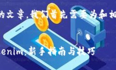 为了撰写一篇合适的文章，我们首先需要为和相