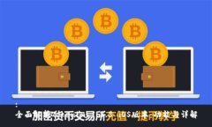 :全面解析Tokenim 1.3.3 iOS版本：功能与详解