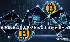 由于“tokenim里的钱怎么没啦”这个问题似乎涉及