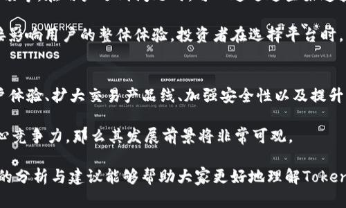   Tokenim平台上的虚拟币价值分析与投资建议 / 
 guanjianci Tokenim, 虚拟币, 数字资产, 投资, 加密货币 /guanjianci 

随着区块链技术的迅猛发展，越来越多的人开始关注虚拟货币市场，而Tokenim作为一个新兴的虚拟货币交易平台，也在其中占据了一席之地。但是，Tokenim平台上发行或交易的虚拟币是否值得投资呢？这个问题肯定是众多投资者关心的焦点。接下来，我们将对Tokenim平台上的虚拟币价值进行全面分析，并探讨其中的投资机会与风险。

本文将从几个关键方面进行分析，包括Tokenim平台的基本情况、当前市场环境、虚拟币的价值评估、风险控制策略以及投资建议。此外，基于这些分析，我们还将提出六个可能相关的问题，并逐一解答。

Tokenim平台简介
Tokenim是一个数字资产交易平台，旨在为用户提供便捷的虚拟币交易服务。与其他平台相比，Tokenim的优势在于多样的交易产品、用户友好的界面以及强大的技术支持。当前，该平台支持多种主流的虚拟货币交易，包括比特币、以太坊等，同时也有一些独特的代币。这些代币的价值和前景是投资决策中必须考虑的重要因素。

当前的市场环境
要评估Tokenim平台虚拟币的价值，首先需要了解当前的市场环境。2023年，加密市场经历了一系列波动，大多数主流加密货币的价格受到多个因素的影响，包括市场趋势、政策法规、技术创新等。此外，随着去中心化金融（DeFi）和非同质化代币（NFT）的兴起，整个市场的生态正在不断变化。这种变化不仅给投资者带来了机会，同时也带来了新的风险。

虚拟币的价值评估
虚拟币的价值评估是一项复杂的任务，涉及多方面的因素。Tokenim平台上的虚拟币通常会受到技术背景、市场需求、团队实力和社区活跃度等多个因素的影响。首先，技术背景非常重要。许多投资者会关注这些币的底层技术是否具有创新性以及应用场景是否广泛。其次，市场需求决定了这些代币的流动性和价格稳定性。

团队实力也是影响虚拟币价值的重要因素。团队的专业水平和行业经验往往会直接影响投资者的信心。社区活跃度则可以看作是用户对该代币未来发展的信心体现，活跃的社区通常意味着更强的市场需求和更高的投资潜力。

风险控制策略
在考虑投资Tokenim平台上的虚拟币时，合理的风险控制策略至关重要。首先，投资者应明确自己的风险承受能力，并制订相应的投资计划。此外，分散投资也是降低风险的一种有效方法。投资者可以在Tokenim平台上挑选不同的虚拟币进行投资，以降低单一资产价格波动带来的风险。

此外，及时关注市场动态和相关政策也是管理风险的关键。加密市场变化莫测，投资者应时刻保持信息的敏感性，确保能及时做出响应。同时，利用止损工具也是一种有效的风险控制手段，在市场不利的情况下保护资金安全。

投资建议
总的来说，Tokenim平台上的虚拟币投资，既有机会也有挑战。对于风险承受能力较高的投资者来说，适当地投资一些潜力较大的新兴币种是完全可行的。但对风险敏感的投资者，则更需谨慎对待，尤其是在当前市场波动的背景下。此外，建议投资者在做出投资决策前，深入研究相关代币的白皮书和市场表现，更要结合自身的投资目标和财务状况。

可能相关的问题

1. Tokenim平台的安全性如何？
在选择任何数字货币交易平台时，安全性无疑是最重要的考量因素之一。Tokenim平台采用了多种安全措施来保障用户资金的安全，包括冷钱包存储、高级SSL加密、双重身份验证等。这些措施可以有效防止黑客攻击和诈骗活动，从而保护用户的资产安全。此外，Tokenim还定期进行安全审计，以识别和修复潜在的安全漏洞。

尽管如此，用户在使用Tokenim平台时，仍然需要保持警惕，避免将大量资金直接存放在交易所。最好的做法是将大部分资产存储在个人钱包中，只在交易时转入所需金额。此外，用户还应定期查看账户活动，及时识别任何可疑行为，确保自身资产的安全。

2. Tokenim上有哪些值得关注的虚拟币？
在Tokenim平台上，目前有数十种虚拟币供用户交易。其中一些是市场上较为成熟的主流货币，例如比特币、以太坊等，而另一些则是新兴的小型代币。值得注意的是，通常一些小型代币在市场上可能会提供更高的潜在收益，但同时也伴随更高的风险。

例如，近年来一些与DeFi和NFT相关的代币表现优异，吸引了大量投资者的关注。用户在挑选代币时，除了考虑价格外，还应关注其技术创新、市场需求及团队背景等因素。合理的研究和分析将有助于用户找到那些真正具有增长潜力的虚拟币，并实现更好的投资回报。

3. 如何判断一种虚拟币是否值得投资？
判断一种虚拟币是否值得投资，首先需关注其技术背景和使用场景。一种具备实用性的虚拟币，通常会在市场上占有一席之地。其次，查看其团队实力也是一个重要指标。这个团队是否具有相关行业的经验，是否曾成功推出过有影响力的项目等等，都是需要考虑的因素。

此外，可以通过社区的活跃度来评估该代币的市场需求。活跃的社区不仅能推动代币的市场流动性，也能提升其长期的价值潜力。投资者还应关注该代币的发行量与流通量，以此判断其供需情况及竞争力。最后，关注行业动态和新闻，保持对市场趋势的敏感性也是非常重要的。

4. Tokenim平台的交易费用情况如何？
Tokenim平台的交易费用通常包括交易手续费、提现手续费等。虽然具体费用可能因市场变化而有所调整，但总体上，Tokenim在费用方面相对较为透明，用户在交易前可以通过平台界面详细了解相关费用。一般来说，交易费用是根据交易金额的百分比来计算的，而提现费用则依赖于提现金额和币种。

投资者在选择交易平台时，除了关注交易费用外，还需考虑各种隐性费用的存在。如果Tokenim平台的费用较为合理，相较于其他交易平台，仍旧具备竞争力，那么它就是一个值得选择的交易平台。此外，平台还会定期推出一些优惠活动，例如降低交易费用或提供手续费返还，以吸引新用户。

5. Tokenim的客户支持服务如何？
无论是初学者还是经验丰富的投资者，优质的客户支持都是非常重要的。Tokenim平台提供多种客户支持渠道，包括在线客服、邮件支持以及社交媒体反馈等。在用户遇到问题时，可以通过这些渠道获得及时响应与专业帮助。

此外，Tokenim还在官方网站上提供了详尽的知识库和常见问题解答，帮助用户快速找到所需信息。在客户支持方面，是否响应迅速和问题解决能力，直接影响用户的整体体验。投资者在选择平台时，可以对比不同平台的客户支持服务满意度，以便找到更适合自己的交易伙伴。

6. Tokenim未来的发展前景如何？
Tokenim的未来发展潜力值得关注。随着区块链技术的不断进步和市场需求的增加，数字货币交易平台有着不可估量的发展空间。Tokenim若能持续用户体验、扩大交易产品线、加强安全性以及提升品牌知名度，必将吸引更多的用户。\

此外，Tokenim还可以通过与金融机构、技术团队的合作，进一步拓展自身的市场。未来，如果Tokenim持续跟进行业动态及用户需求变化，保持创新的核心竞争力，那么其发展前景将非常可观。

总之，Tokenim平台上的虚拟币价值需要综合多方面的因素来评估。从市场环境、安全性、投资机会到具体代币的潜力，都将影响投资者的决策。希望以上的分析与建议能够帮助大家更好地理解Tokenim及其虚拟币投资的各个方面，做出明智的投资选择。