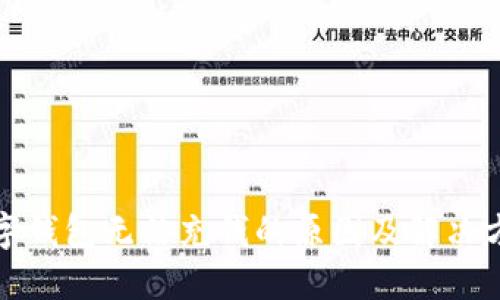 数字钱包无法充钱的原因及解决方案