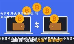 jiaoti如何通过Tokenim找到合适的币种投资/jiaotiTo